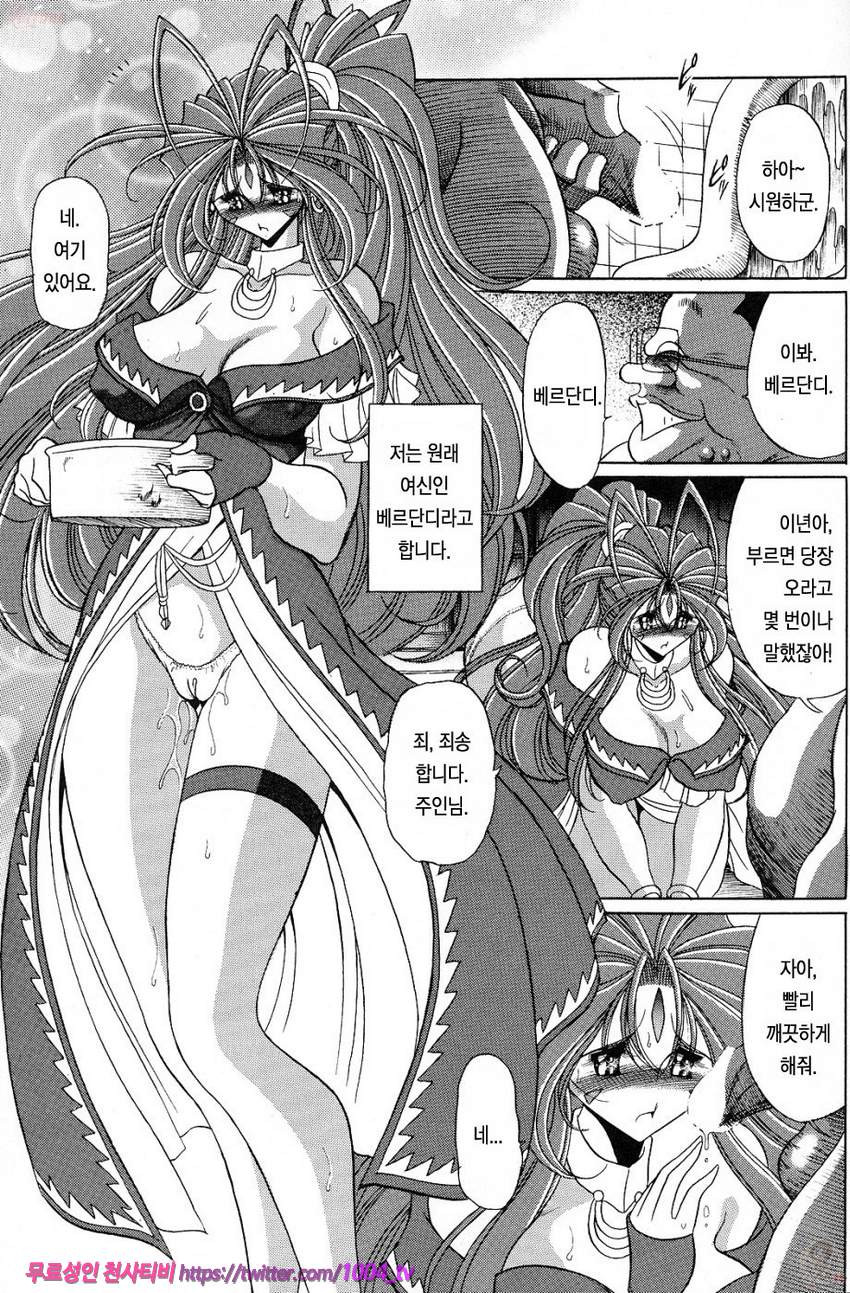 여신의 구멍_by 망가 이미지 #3