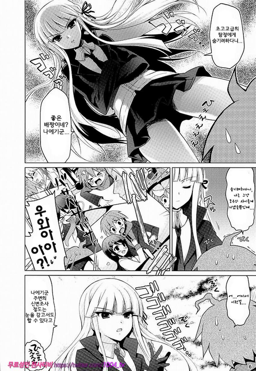 Boku to Kirigiri-san no Nanokakan Sensou_by 망가 이미지 #5