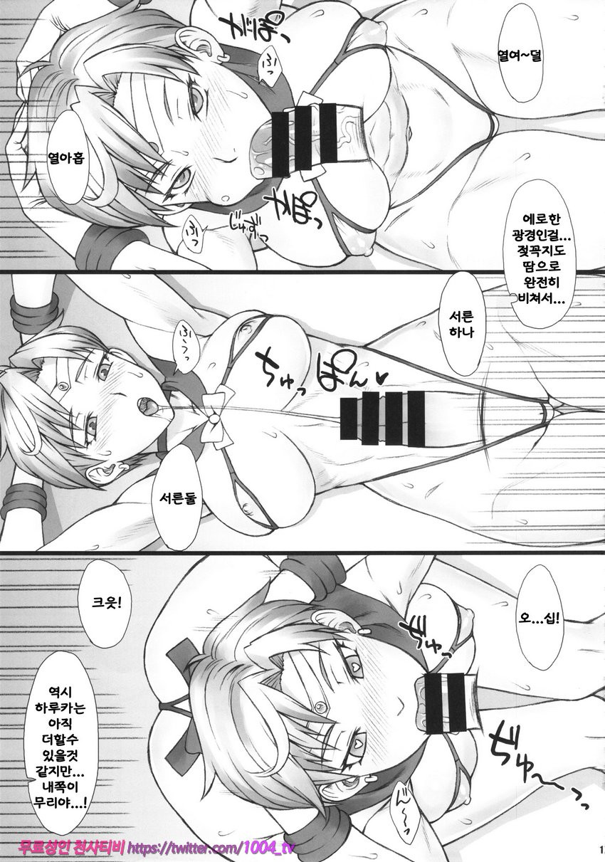 Saimin Anji Uranus-san_by 망가 이미지 #12