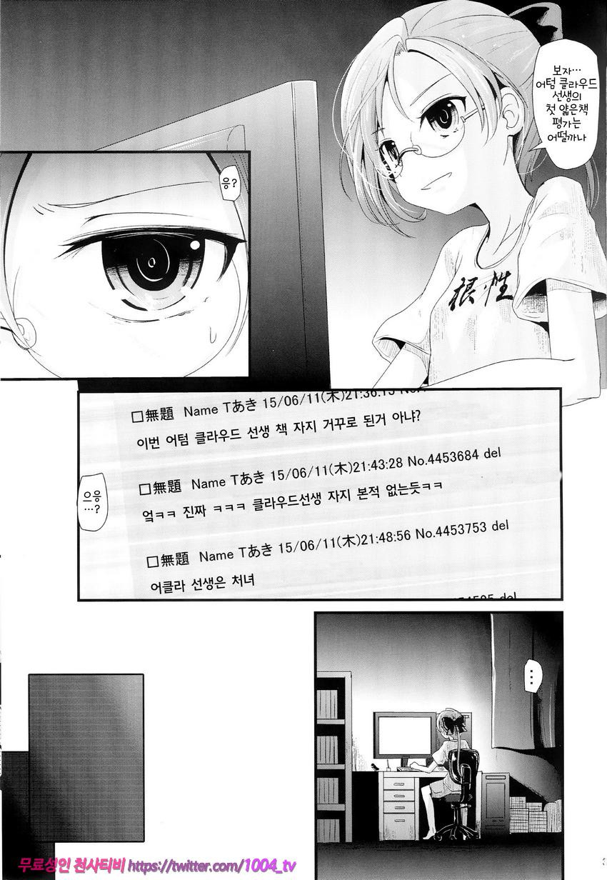 Akigumo-chansu_by 망가 이미지 #2