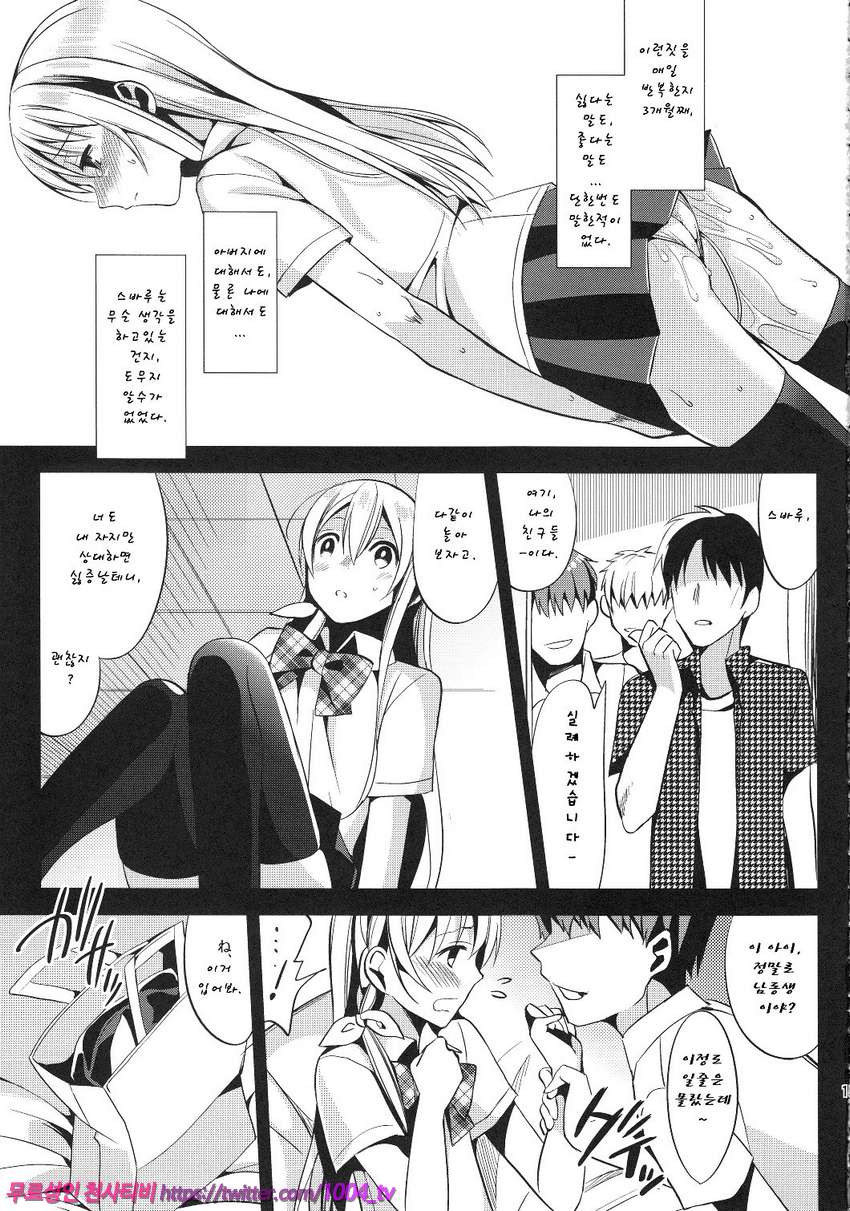 ABGRUND_by 망가 이미지 #14