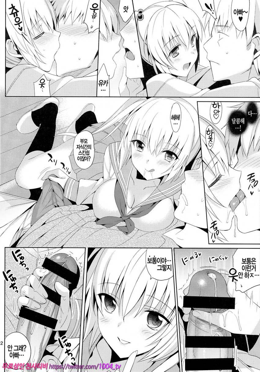 IMOUTO COLLECTION Kakioroshi_by 망가 이미지 #6