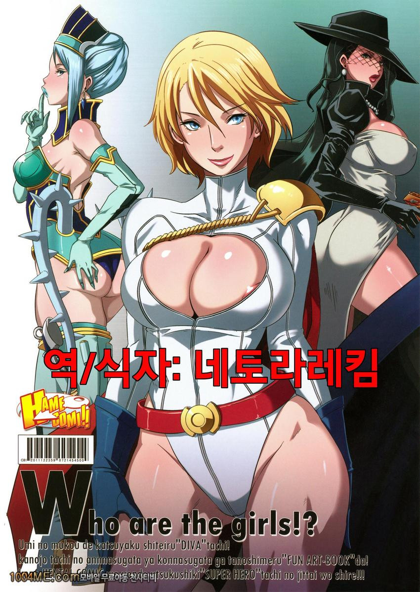 HameComi!_by 망가 이미지 #2