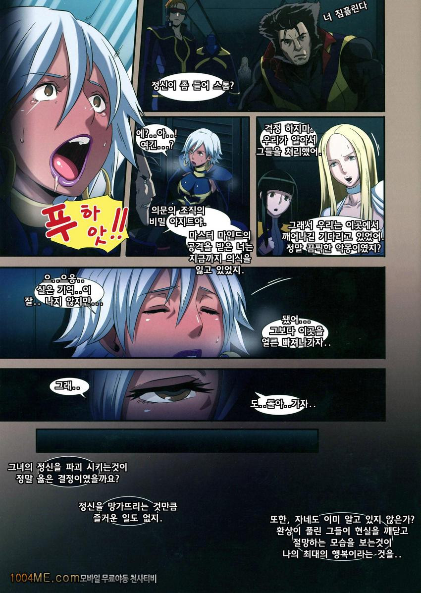 HameComi!_by 망가 이미지 #19