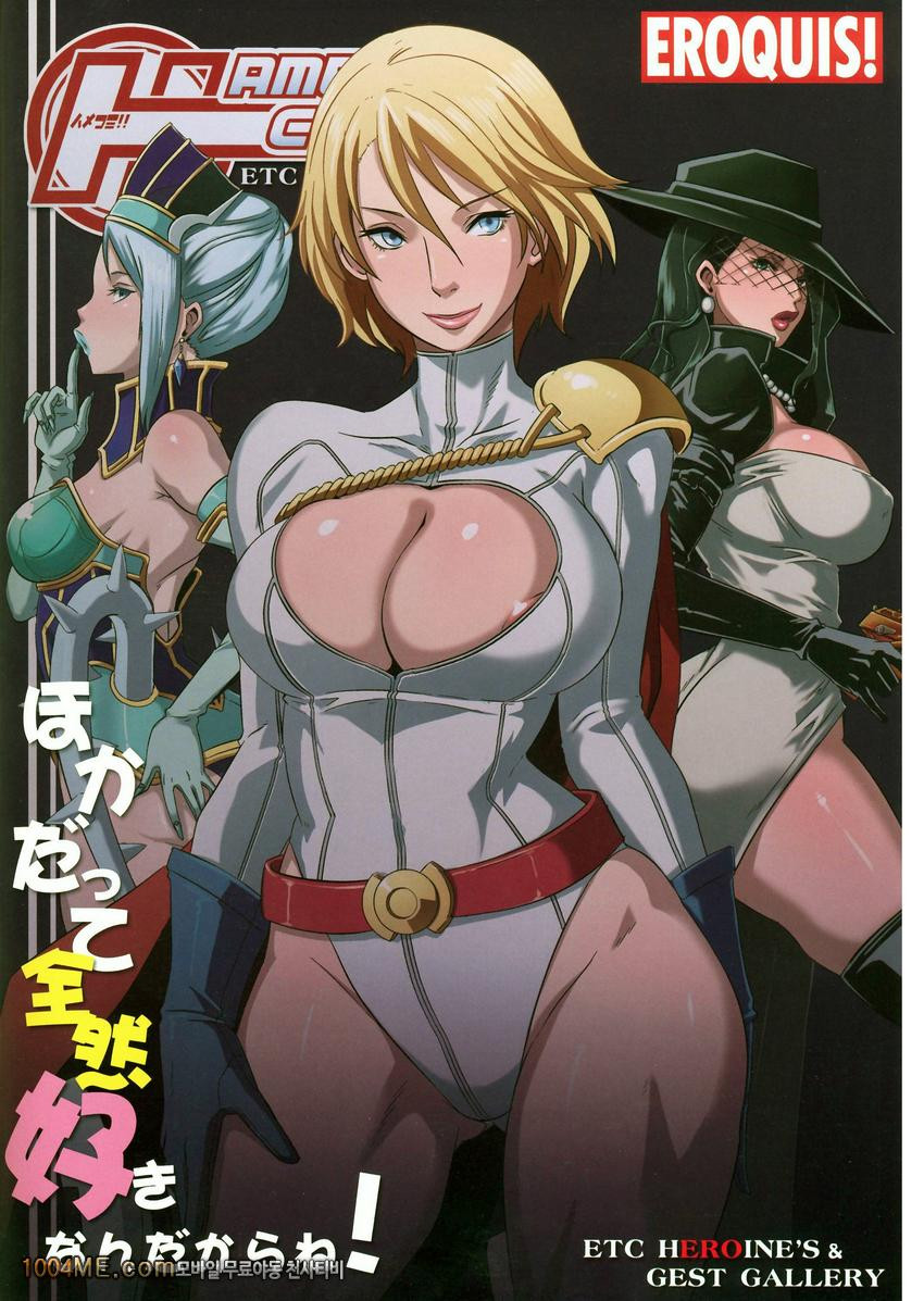 HameComi!_by 망가 이미지 #32