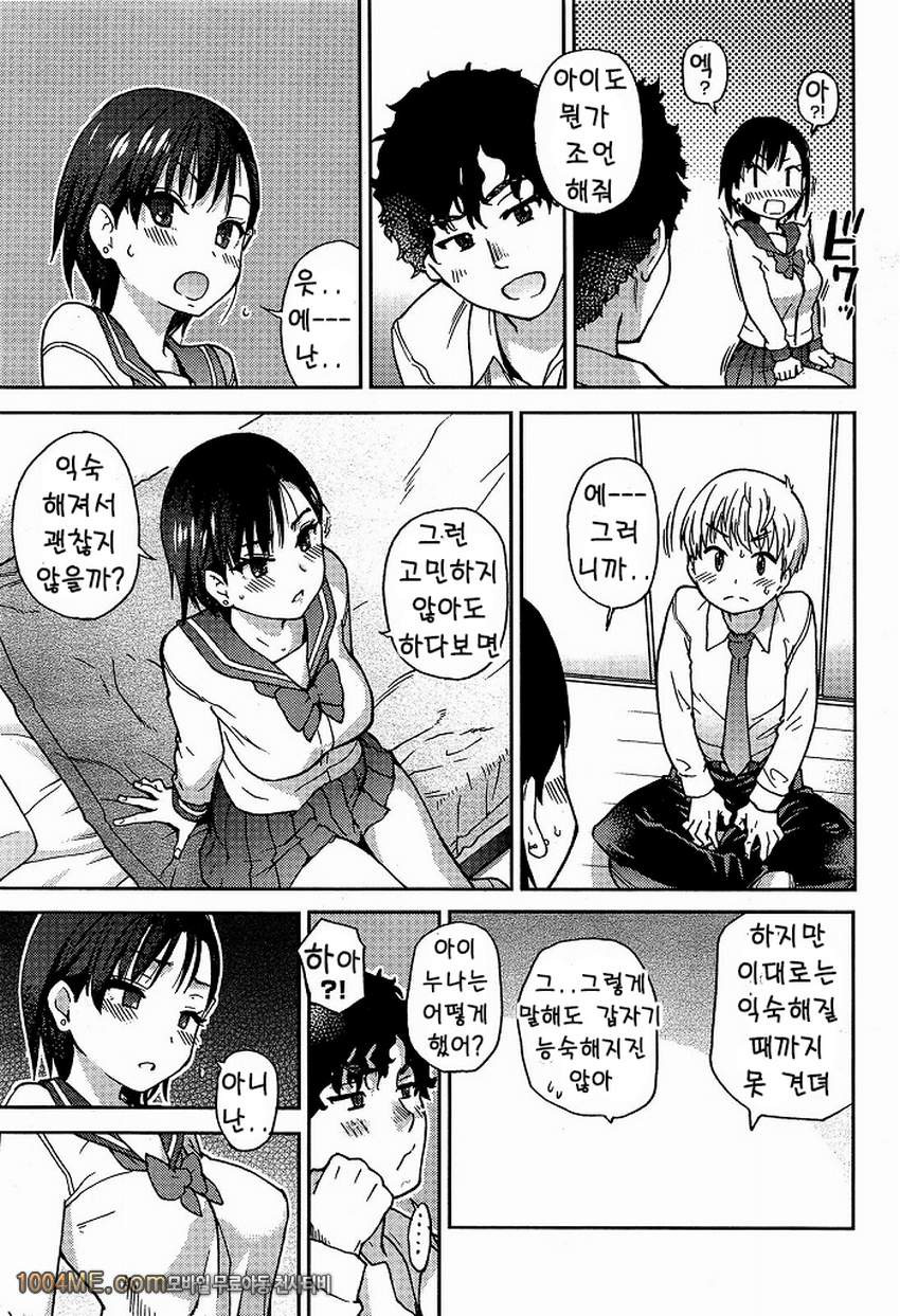 히노하라 아이_by 망가 이미지 #10