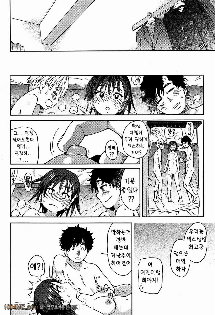 히노하라 아이_by 망가 이미지 #32