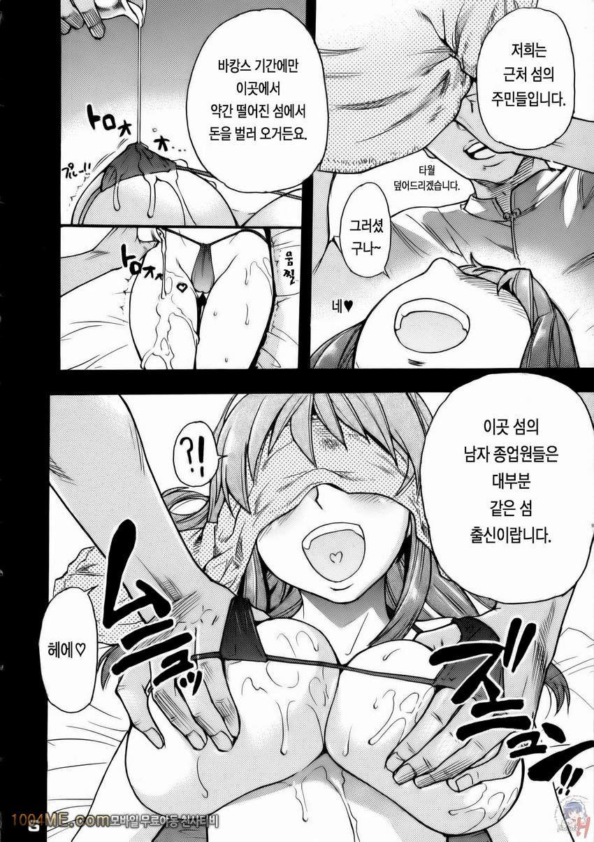 에로배구 360 동물편_by 망가 이미지 #5