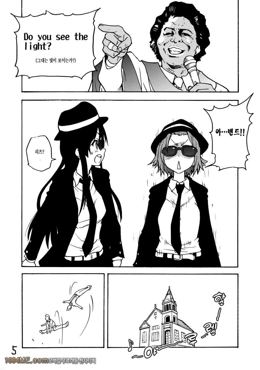 K-on!의 초에로한책이 완성됐습니다. 오키나계획_by 망가 이미지 #4