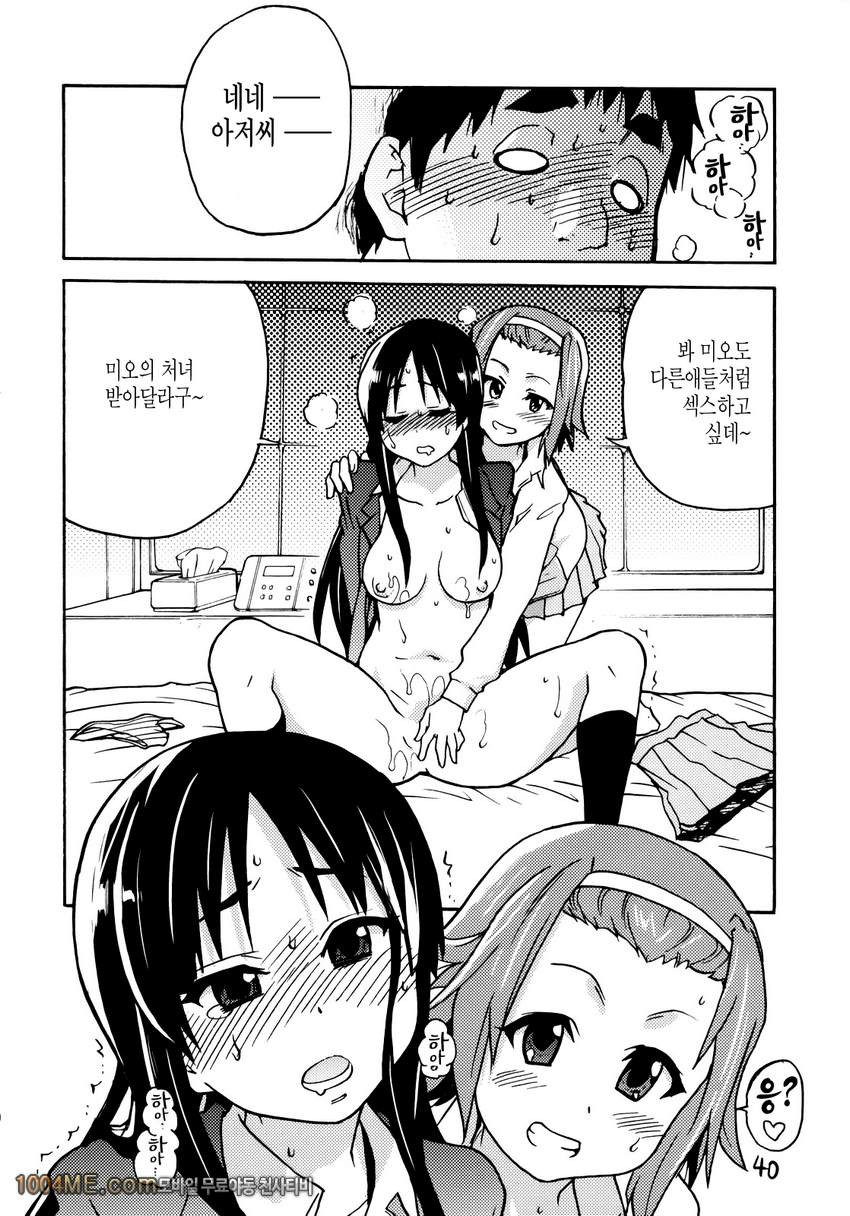 K-on!의 초에로한책이 완성됐습니다. 오키나계획_by 망가 이미지 #39