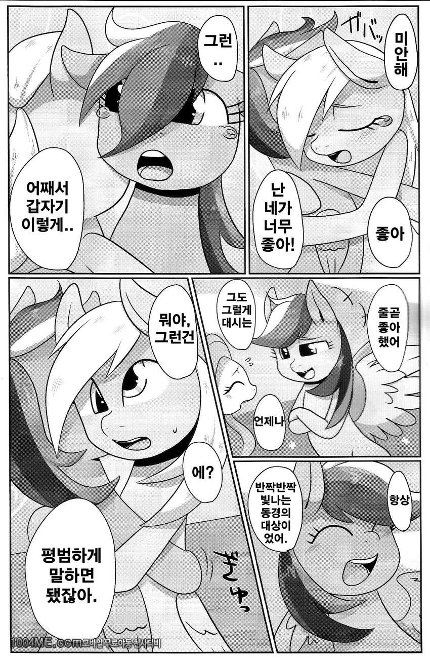 바보같은 널 사랑해!_by 망가 이미지 #10