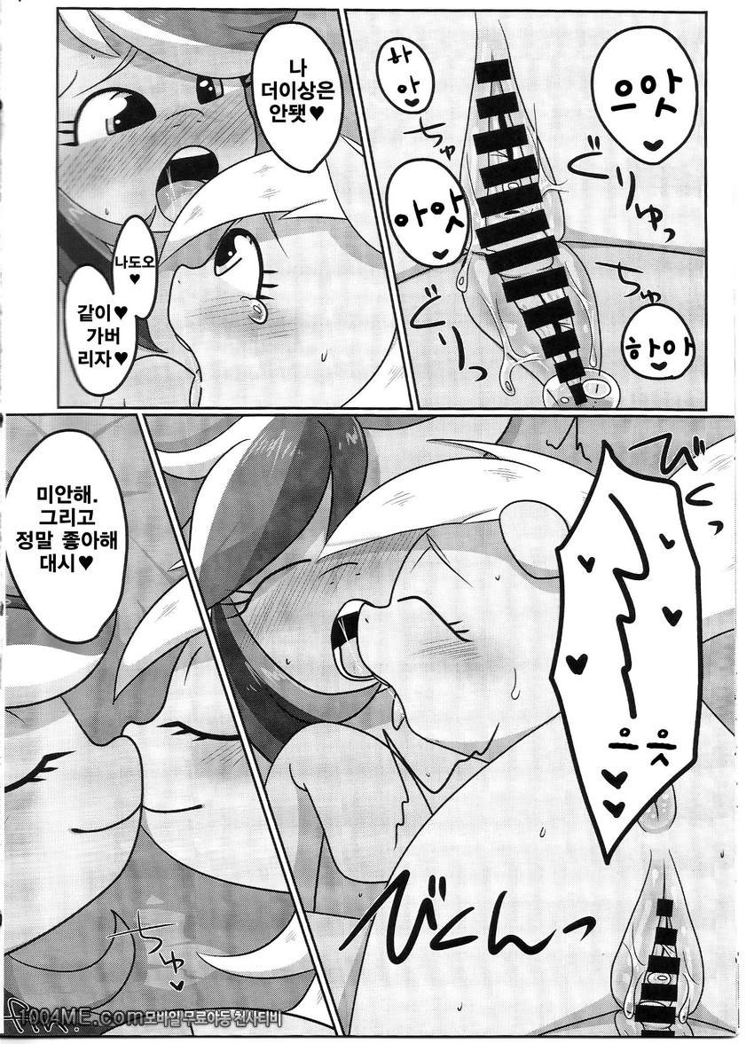 바보같은 널 사랑해!_by 망가 이미지 #13