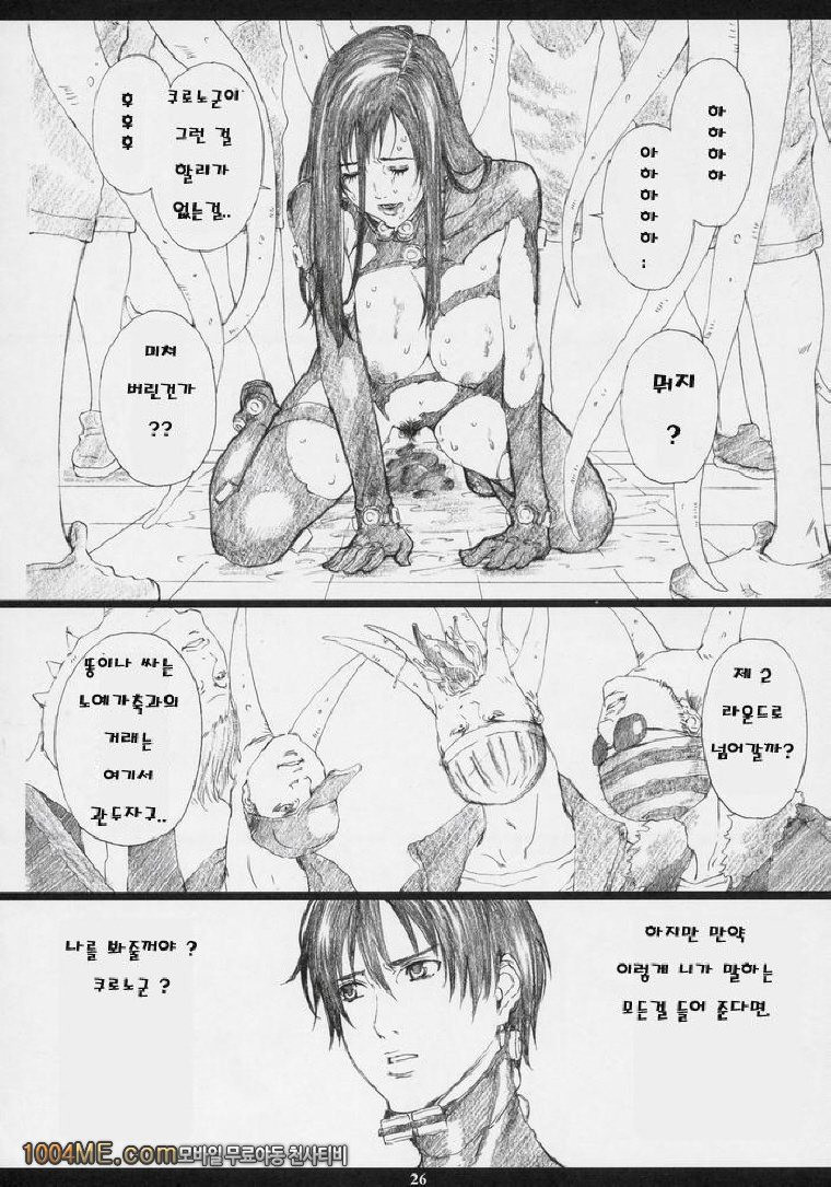Gamtz_by 망가 이미지 #23
