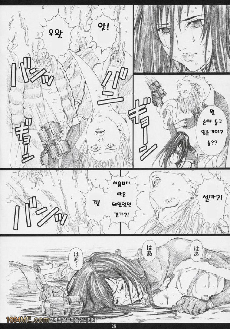 Gamtz_by 망가 이미지 #25