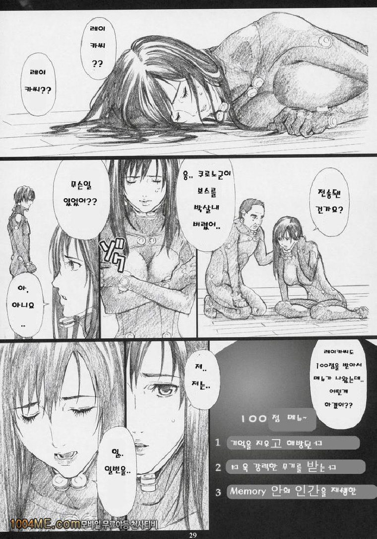 Gamtz_by 망가 이미지 #26