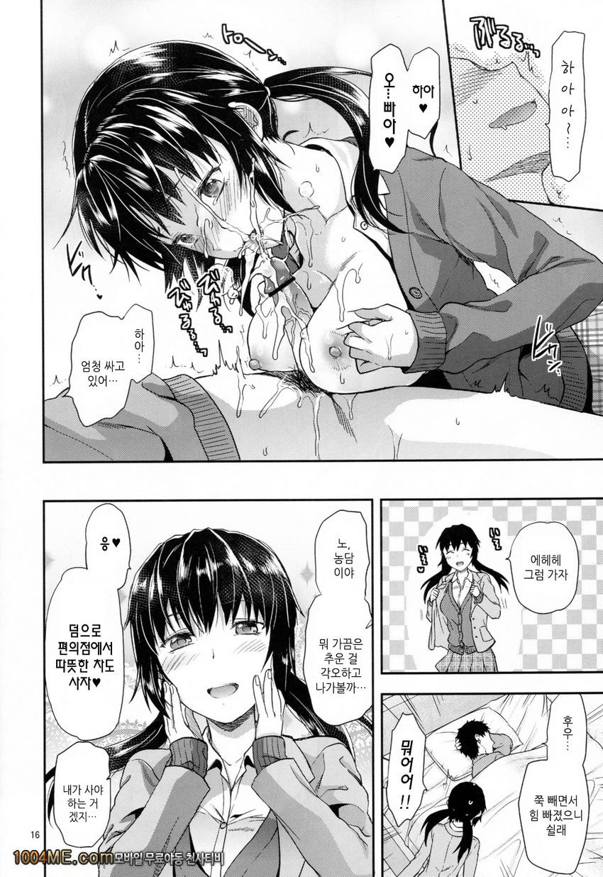 여동생의 입술_by 망가 이미지 #16