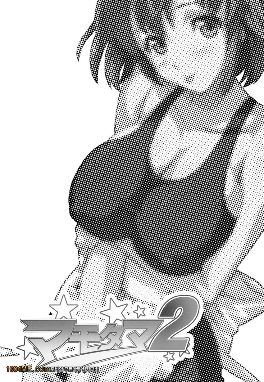 マモタマ2_by 망가 이미지 #2