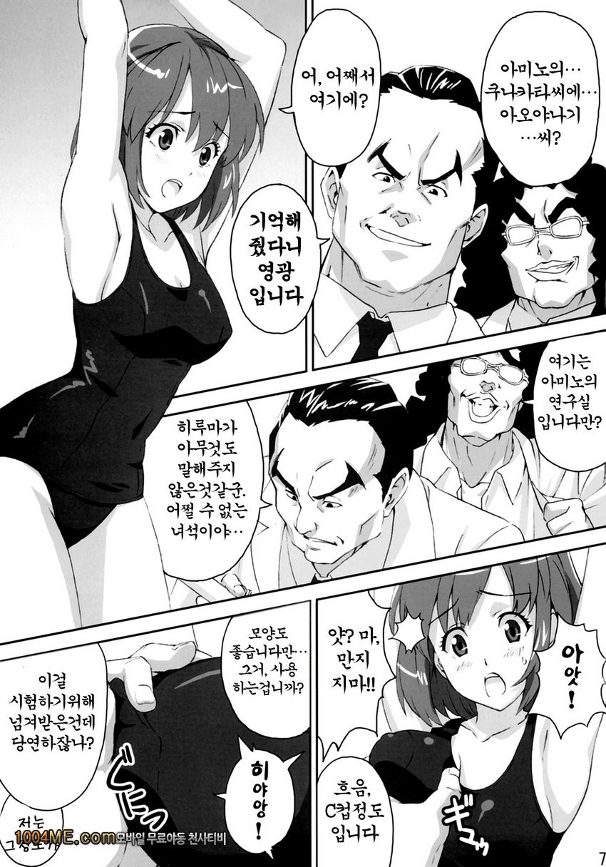 マモタマ2_by 망가 이미지 #6