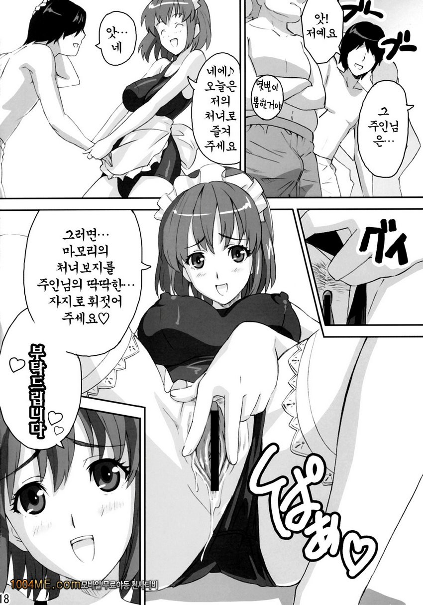 マモタマ2_by 망가 이미지 #17