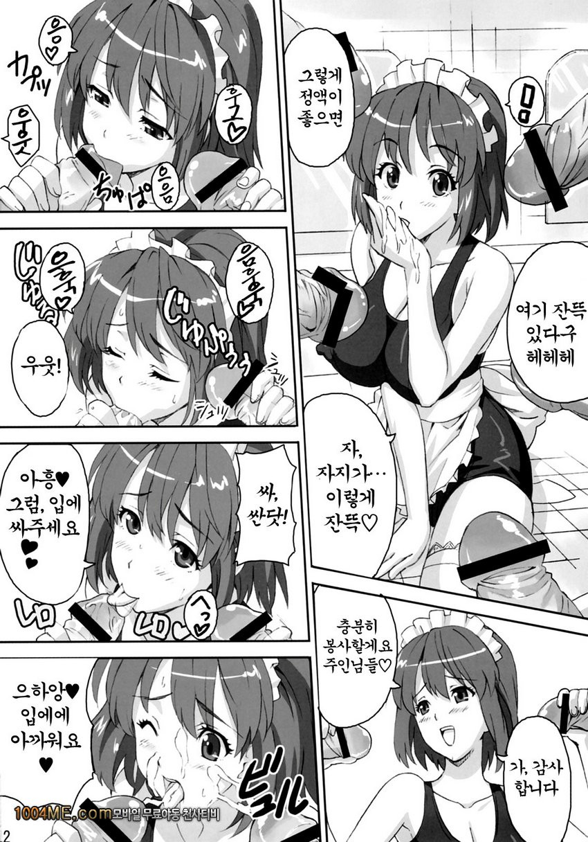 マモタマ2_by 망가 이미지 #21