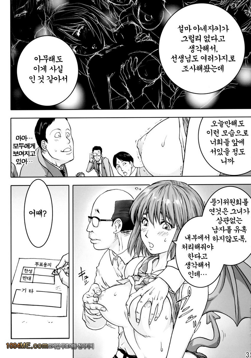 マモタマ2_by 망가 이미지 #30