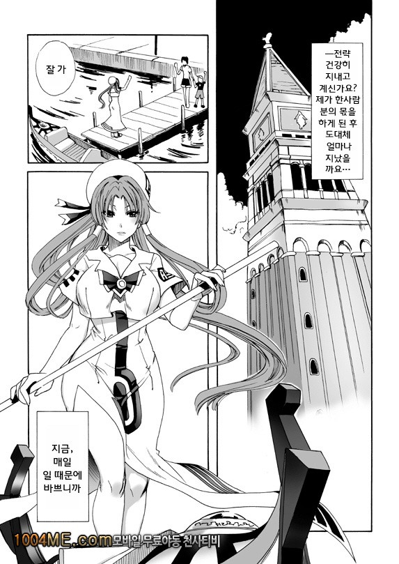 ARIA THE AQUAMARINE_by 망가 이미지 #8