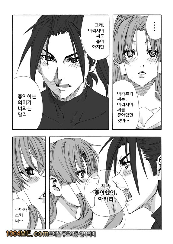 ARIA THE AQUAMARINE_by 망가 이미지 #52