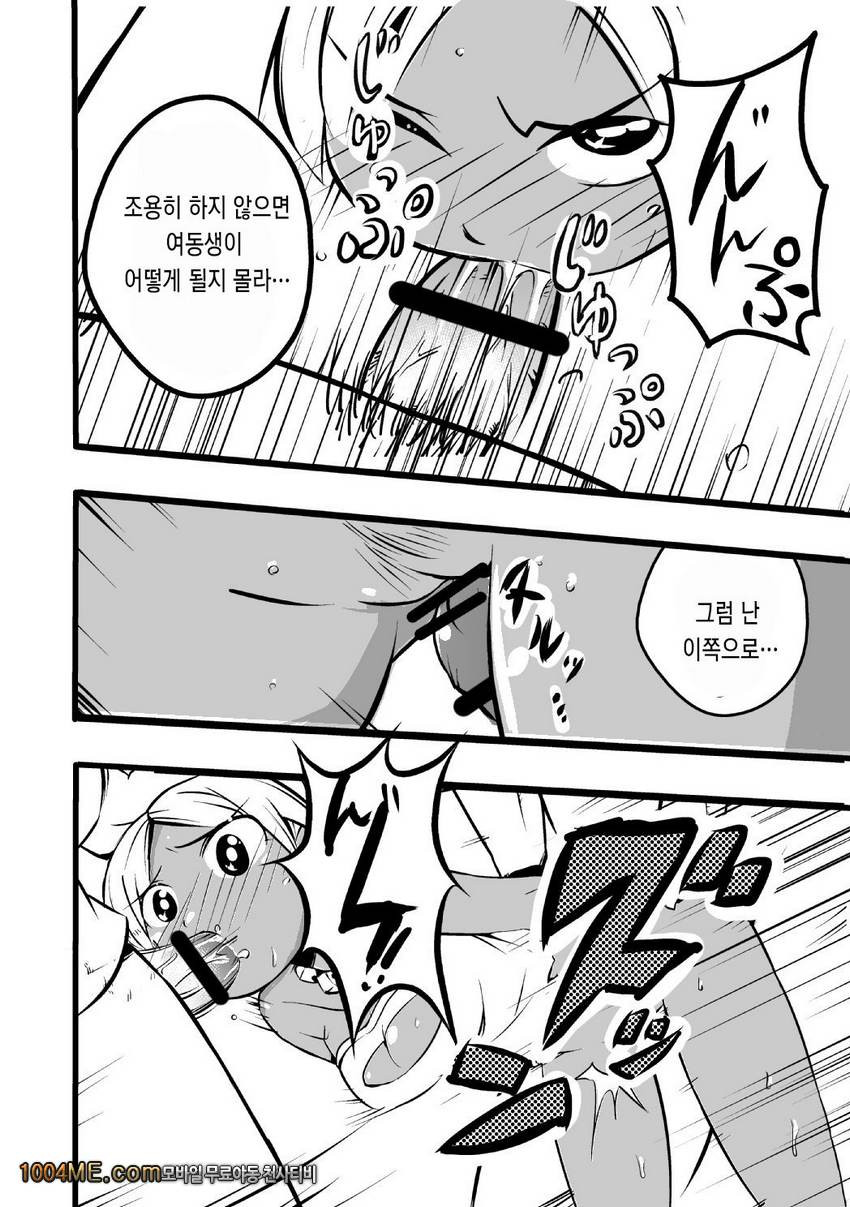엘프자매에게는 내일이 오지 않는다_by 망가 이미지 #9