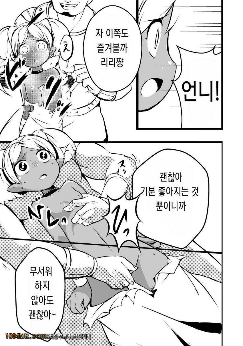엘프자매에게는 내일이 오지 않는다_by 망가 이미지 #10
