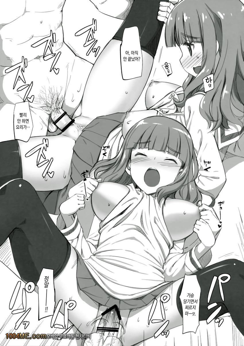 Takabe Dono ni H na Jama wo Suru Hon_by 망가 이미지 #6