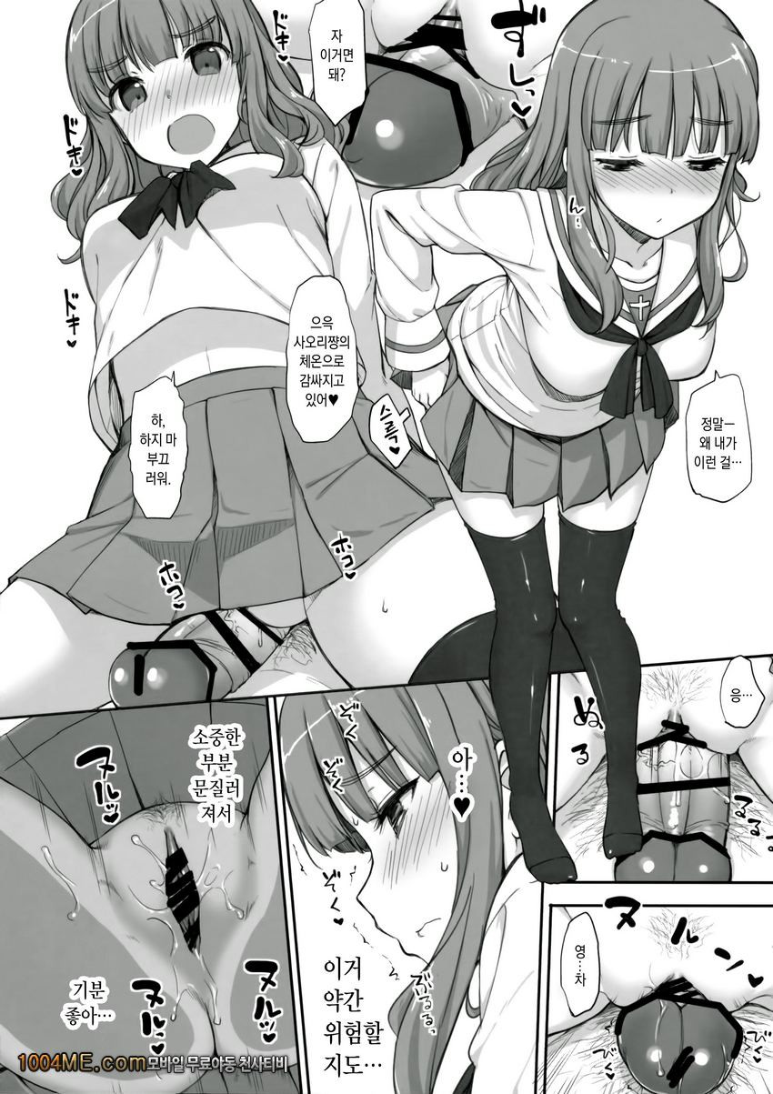 Takabe Dono ni H na Jama wo Suru Hon_by 망가 이미지 #15