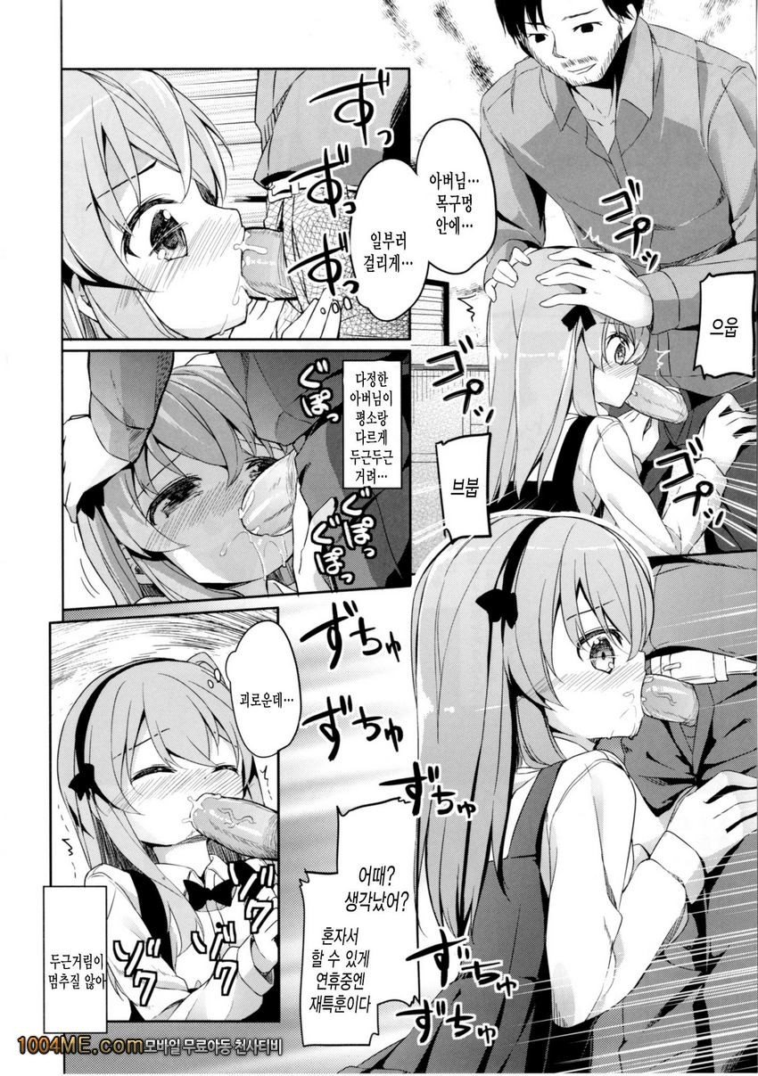 Shimada Arisu no Konya wa Papa Shingu_by 망가 이미지 #10