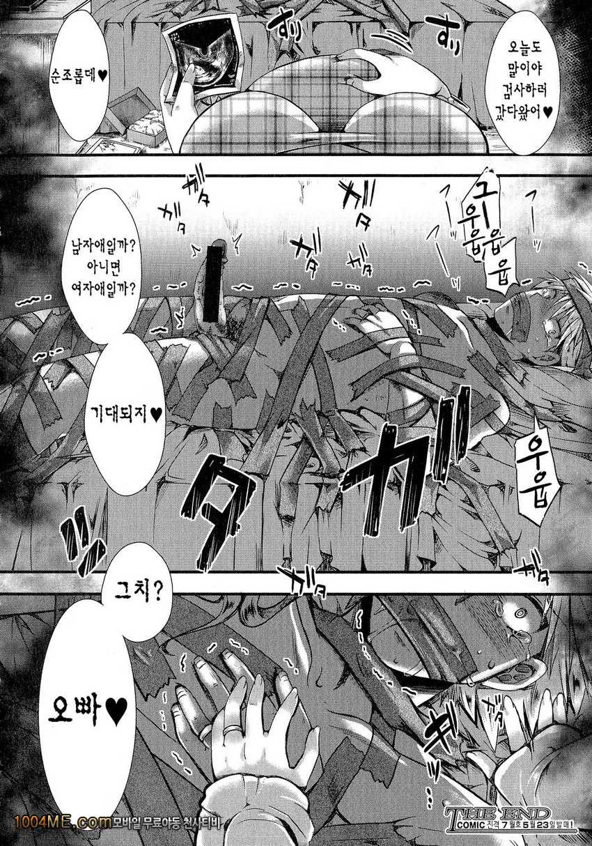 농조감원_by 망가 이미지 #26