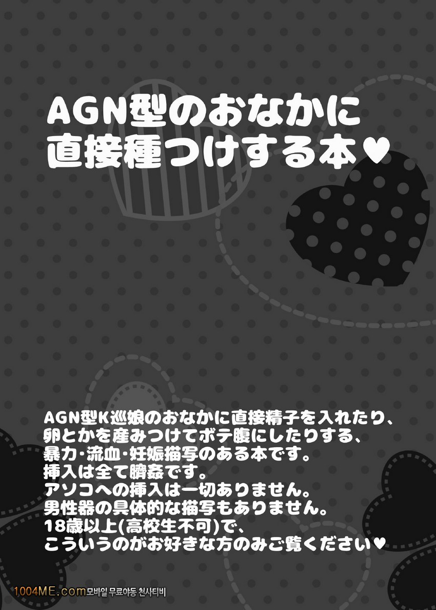 AGN형의 배에 직접 교배하는 책_by 망가 이미지 #3