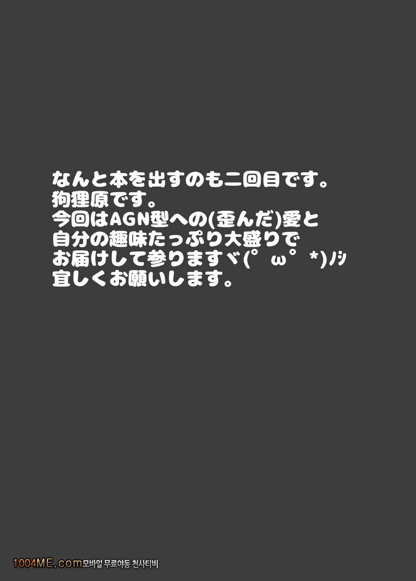 AGN형의 배에 직접 교배하는 책_by 망가 이미지 #4