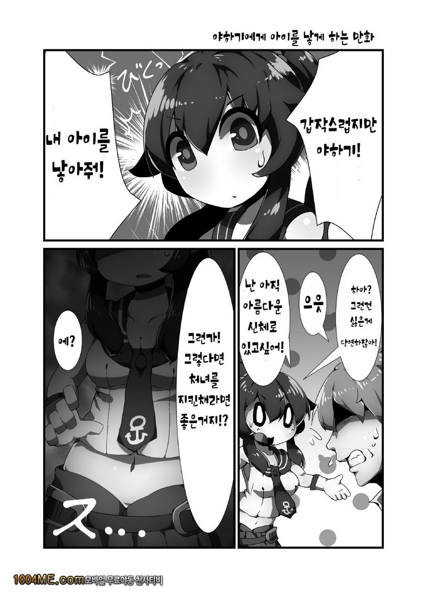 AGN형의 배에 직접 교배하는 책_by 망가 이미지 #12