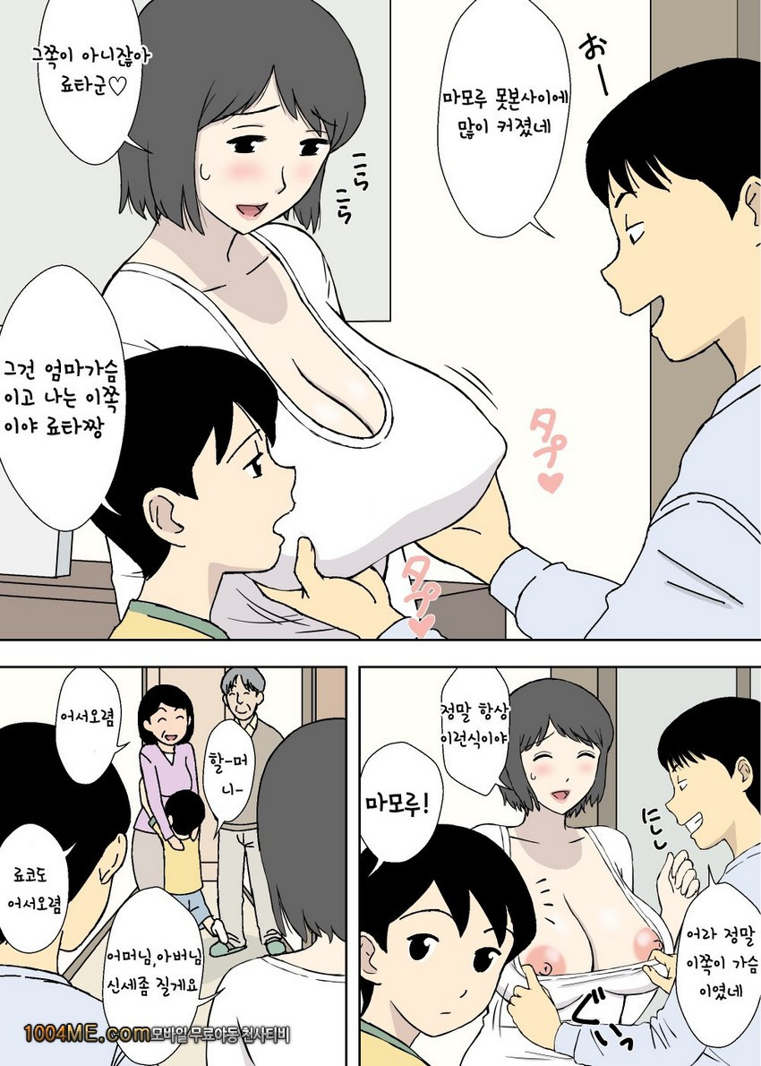 아빠와 딸 료코와 쿄코_by 망가 이미지 #17