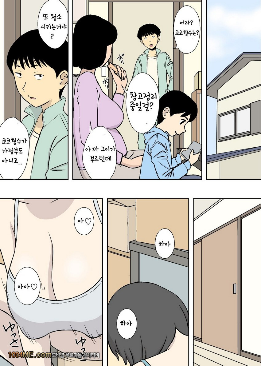 아빠와 딸 료코와 쿄코_by 망가 이미지 #27