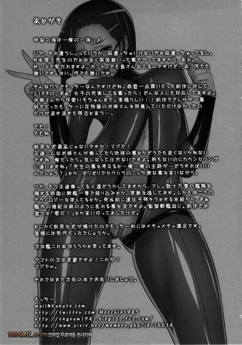 Ero Niku Onna Shikan Dono_by 망가 이미지 #24