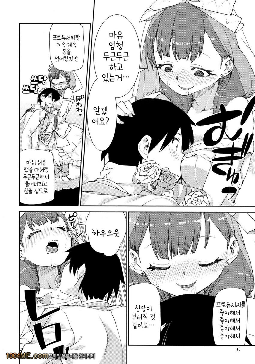 Mayu wa Sore Dake de Manzoku desu_by 망가 이미지 #17