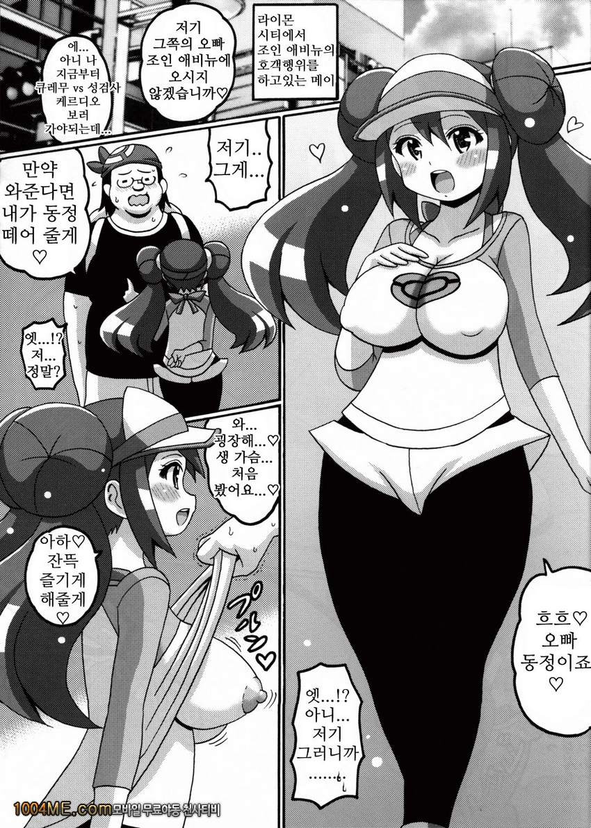 카스미와 메이의 책_by 망가 이미지 #11