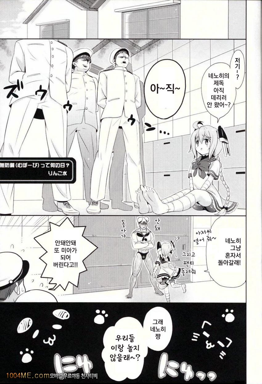 무방비는 무슨날?_by 망가 이미지 #4