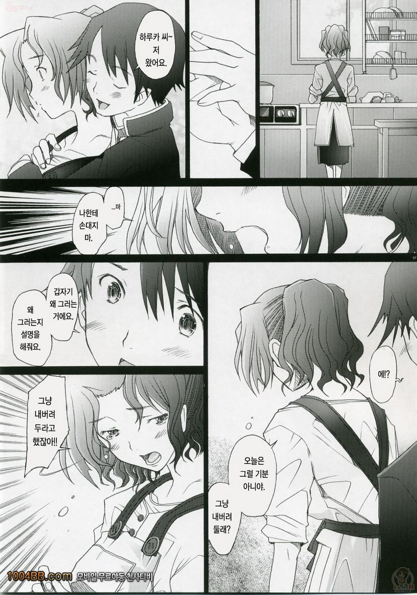 -HB- Ranjyuku Toppatsu Bangai Hon_by 망가 이미지 #6