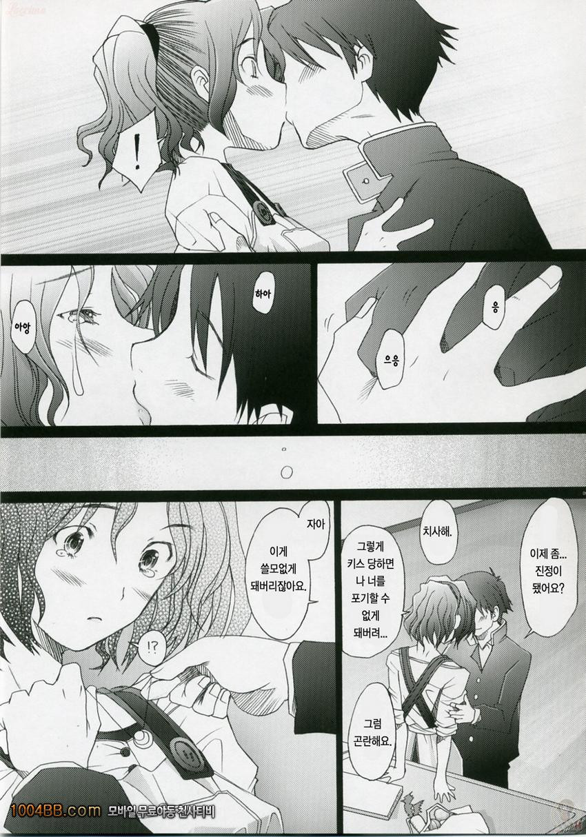 -HB- Ranjyuku Toppatsu Bangai Hon_by 망가 이미지 #8