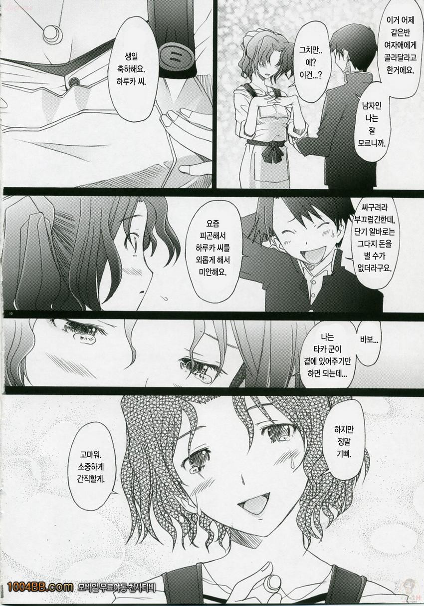-HB- Ranjyuku Toppatsu Bangai Hon_by 망가 이미지 #9