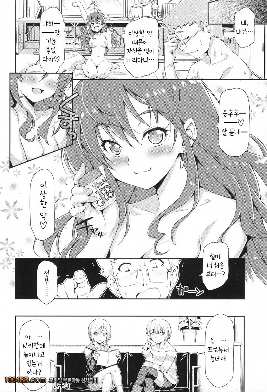Naughty Lazy Chemical Shiki-nyan_by 망가 이미지 #27
