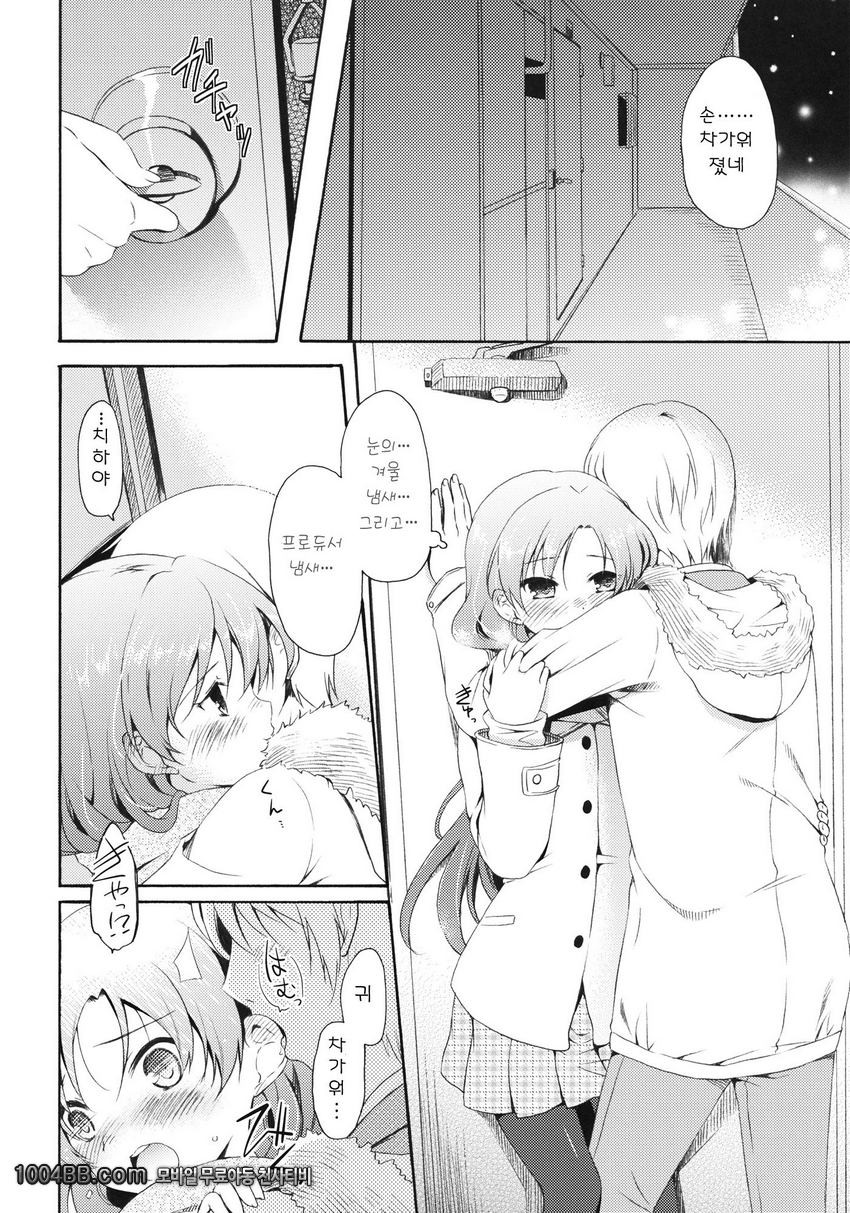 I'm Home, My Home_by 망가 이미지 #12