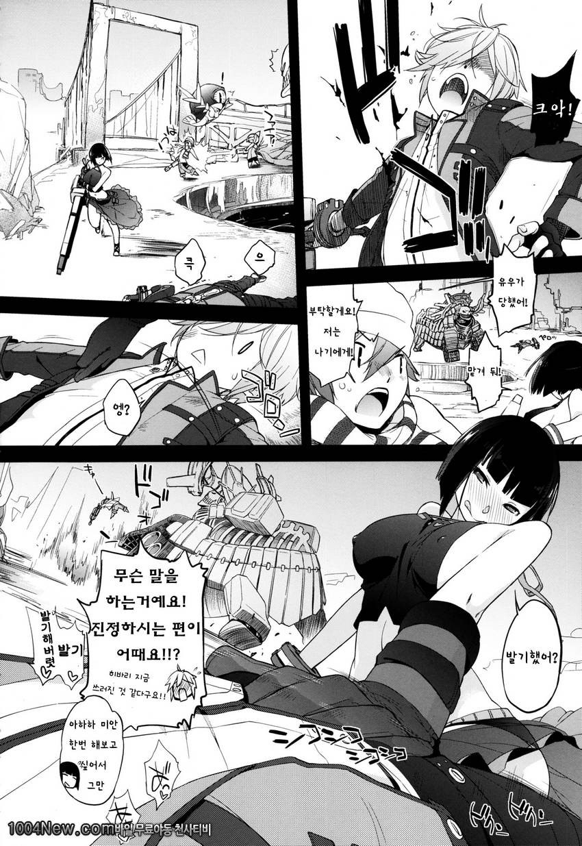 Plaything_SAKUYA_by 망가 이미지 #4
