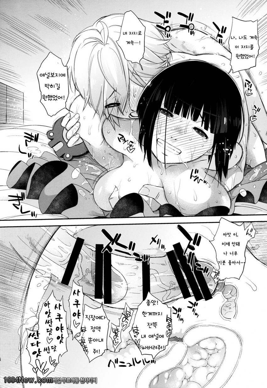 Plaything_SAKUYA_by 망가 이미지 #22