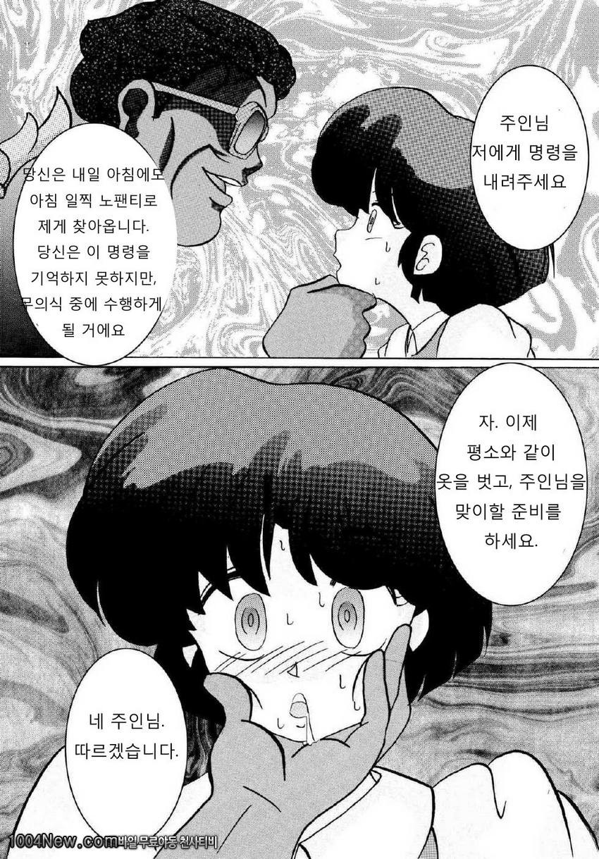 SEX AKANE_by 망가 이미지 #6